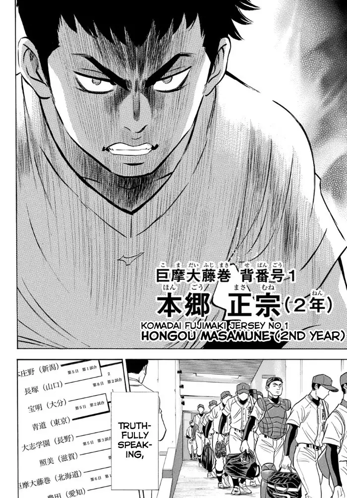 Daiya no A - Act II Chapter 1 34